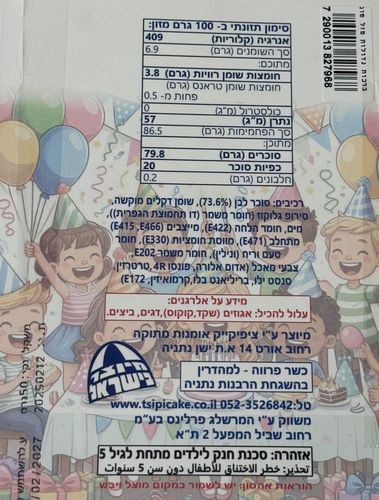 שלט עגול מזל טוב ורוד