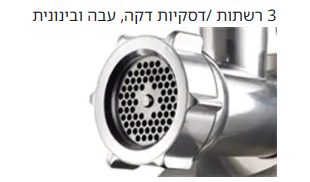 ‏מטחנת בשר Kenwood MG360 קנווד