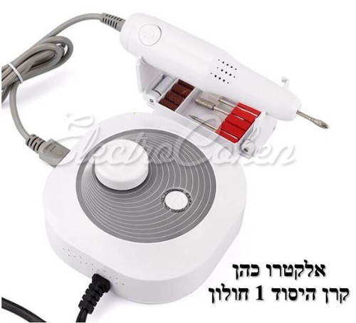 מכשיר פדיקור מניקור חשמלי משייף חשמלי ציפורניים דגם NAIL MASTER 