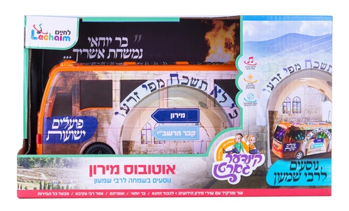 אוטובוס מירון