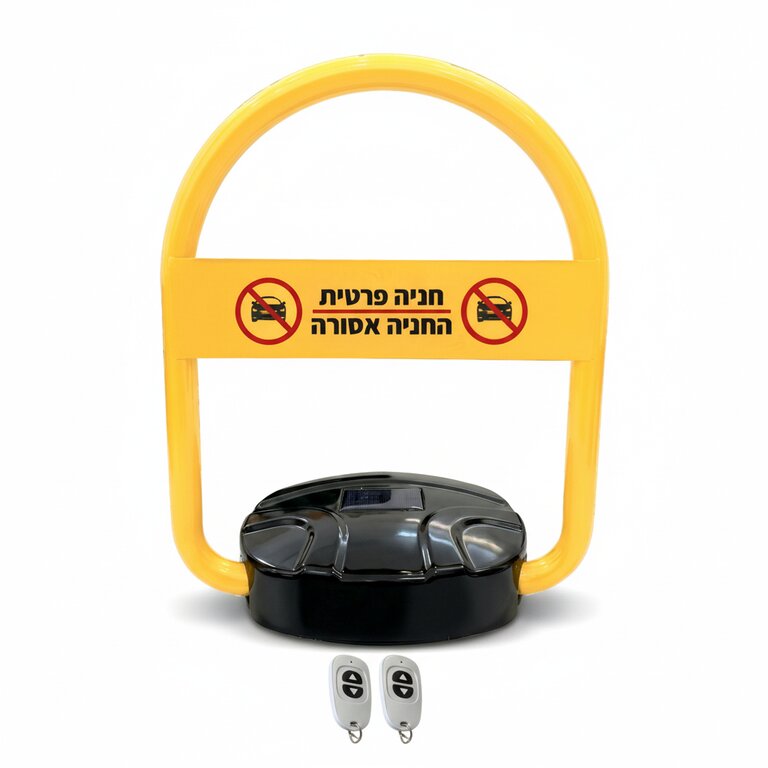 מחסום חניה סולארי מקצועי גבוה כולל 2 שלטים