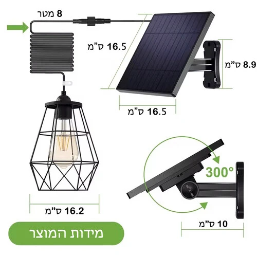מנורת תליה סולארית חזקה דגם רפאל