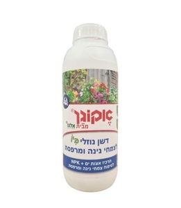 דשן נוזלי ביו לצמחי בית עם אצות ים ו-NPK - אקוגן 1 ליטר