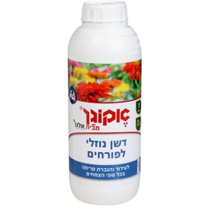 דשן נוזלי לצמחים פורחים - אקוגן 1 ליטר