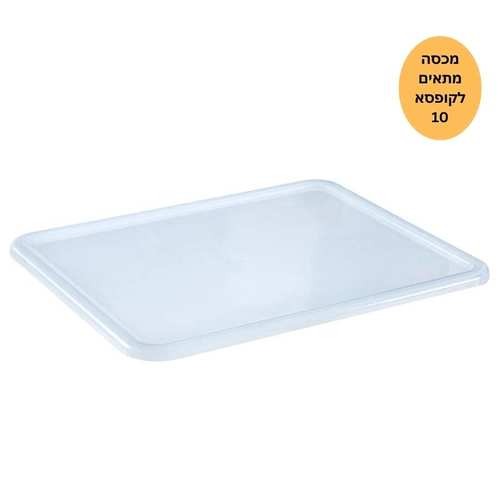 מכסה לקופסא מס 10 לאחסון - 16 ליטר TAMA