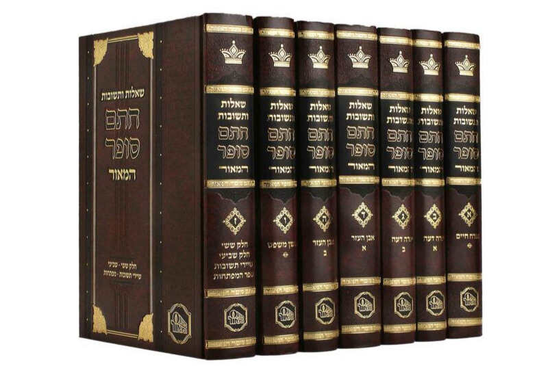 שו"ת חתם סופר - המאור (7 כרכים)