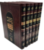 משנה ברורה עם פסקי החיד"א (6 כרכים)