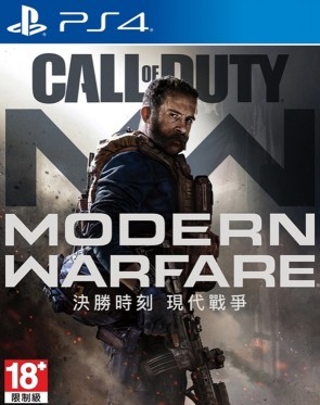 Call Of Duty Modern Warfare Ps4