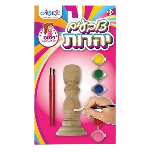 צובעים יהדות - פמוט