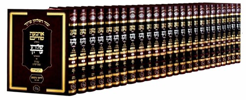 טור ושולחן ערוך משולבים עם משנה ברורה (25 כרכים)