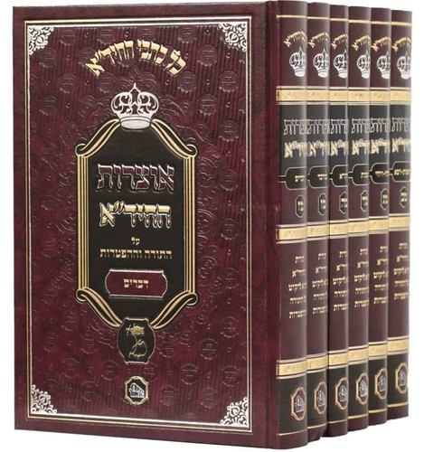 אוצרות החיד