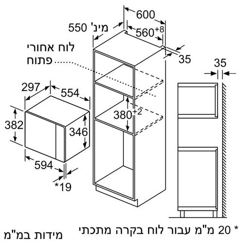 מיקרוגל בנוי 20 ליטר Bosch BFL520MB0 שחור