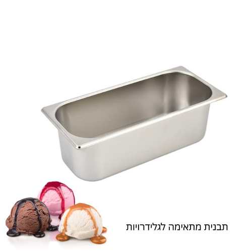 גסטרונום גלידה 1/3*120 נירוסטה - 36*15.5*118 ס