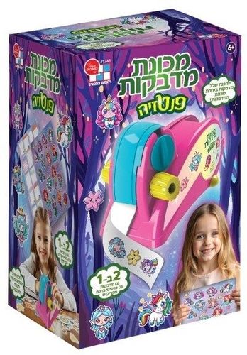 מכונת הדבקת מדבקות ויצירת כרטיסי ברכה - פנטזיה