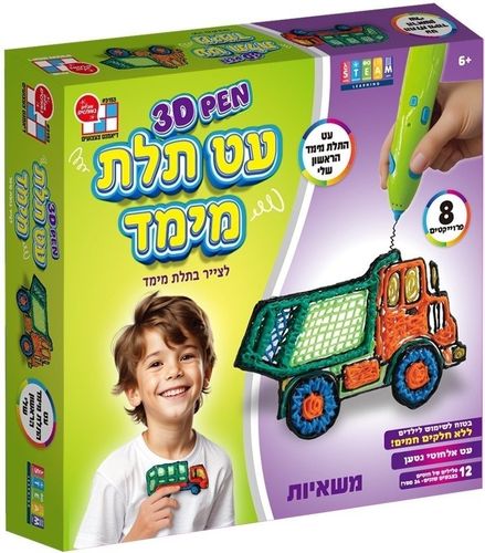 עט תלת מימד 8 פרויקטים 3D - משאיות