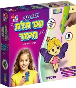 עט תלת מימד 8 פרויקטים 3D - פנטזיה