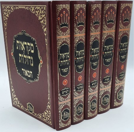 מקראות גדולות על התורה - גדול (5 כרכים)
