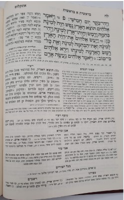 מקראות גדולות על התורה - גדול (5 כרכים)