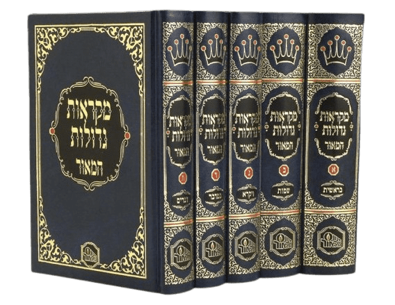 מקראות גדולות על התורה - קטן (5 כרכים)