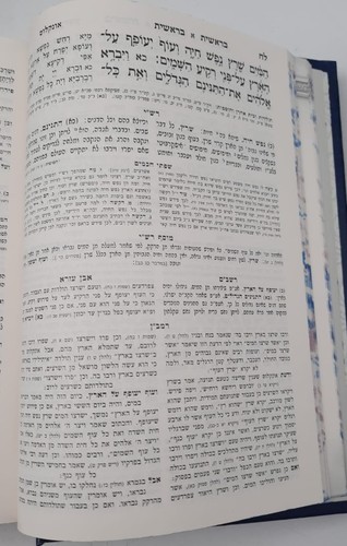 מקראות גדולות על התורה - קטן (5 כרכים)