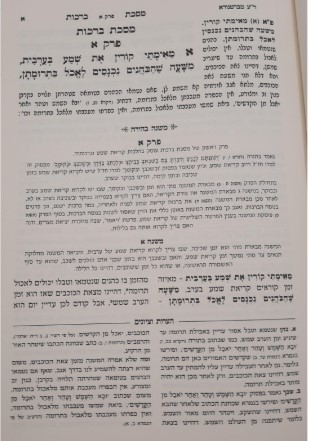 סט משניות מבוארות - משנה בהירה (15 כרכים)