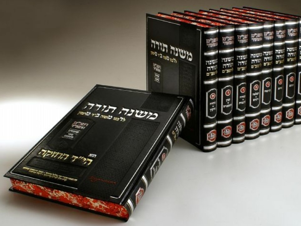 משנה תורה לרמב"ם קטן - המאור (9 כרכים)