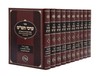 ערכי הש"ס - מכון המאור (10 כרכים)