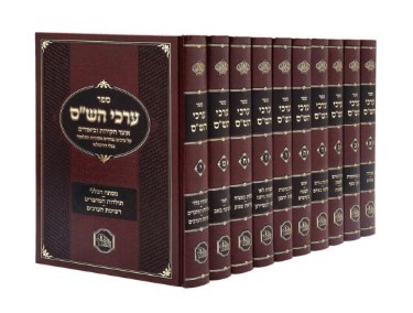 ערכי הש