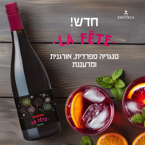 סנגרייה אורגנית לה פט - 750 מ