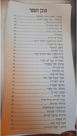 ילדים מכבדים הורים