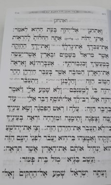 קריאי מועד החדש - כוונת הלב