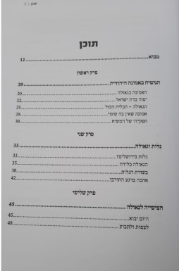 ימות המשיח
