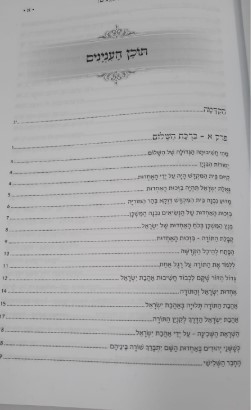 שלום רב