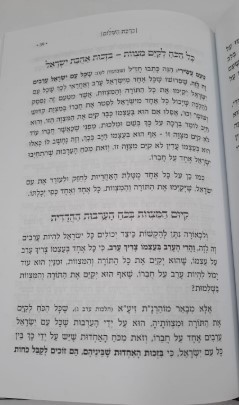 שלום רב