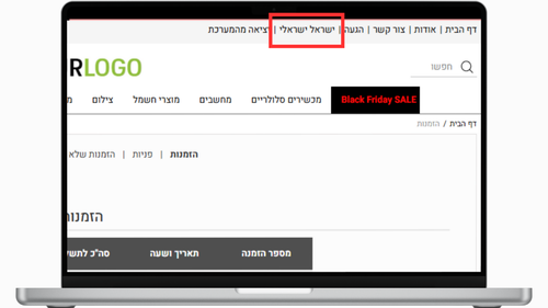 הצגת שם משתמש מחובר במקום 