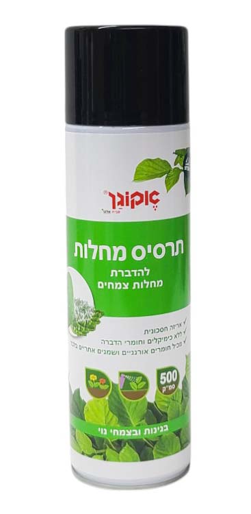 תרסיס להדברת מחלות בצמחים - אקוגן 500 מ"ל