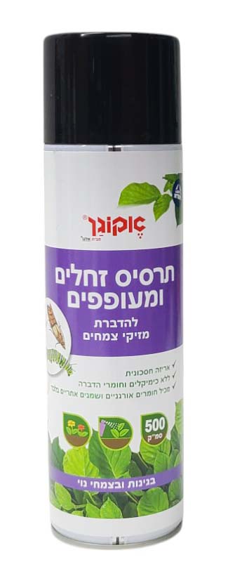 תרסיס להדברת זחלים ומעופפים - אקוגן 500 מ"ל