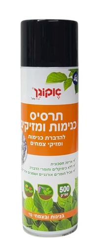 תרסיס להדברת כנימות ומזיקים - אקוגן 500 מ