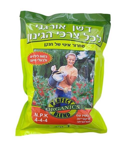 דשן אורגני לכל צרכי הגינון - פרפקט בלנד - 1 ק"ג