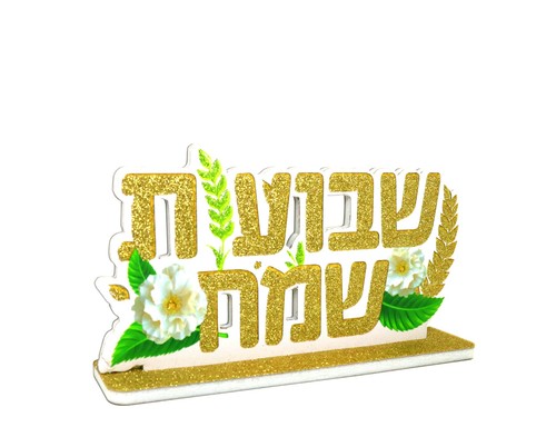 מרכז שולחן תלת מימד דגם 'רוח בשדה'