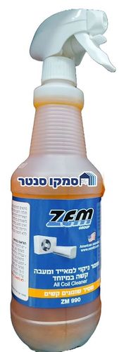 ערכת ניקוי מזגן Basic (בסיסית) – כיסוי שטיפה + מתנה