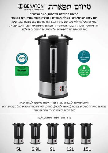 מיחם לשבת מעוצב