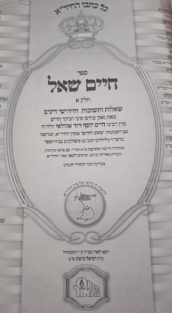 שו