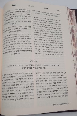 שו
