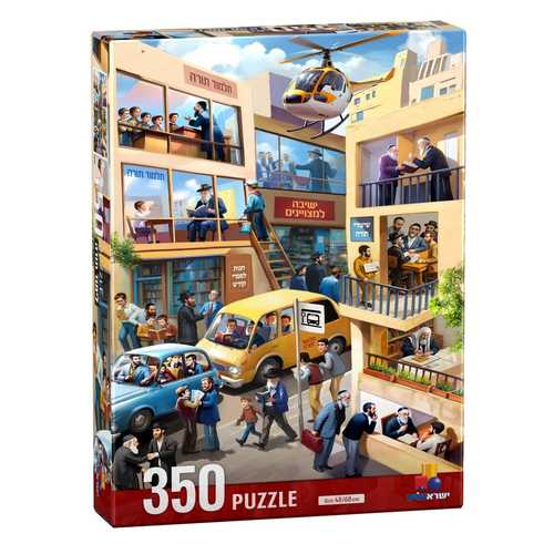 פאזל לימוד תורה – 350 חלקים