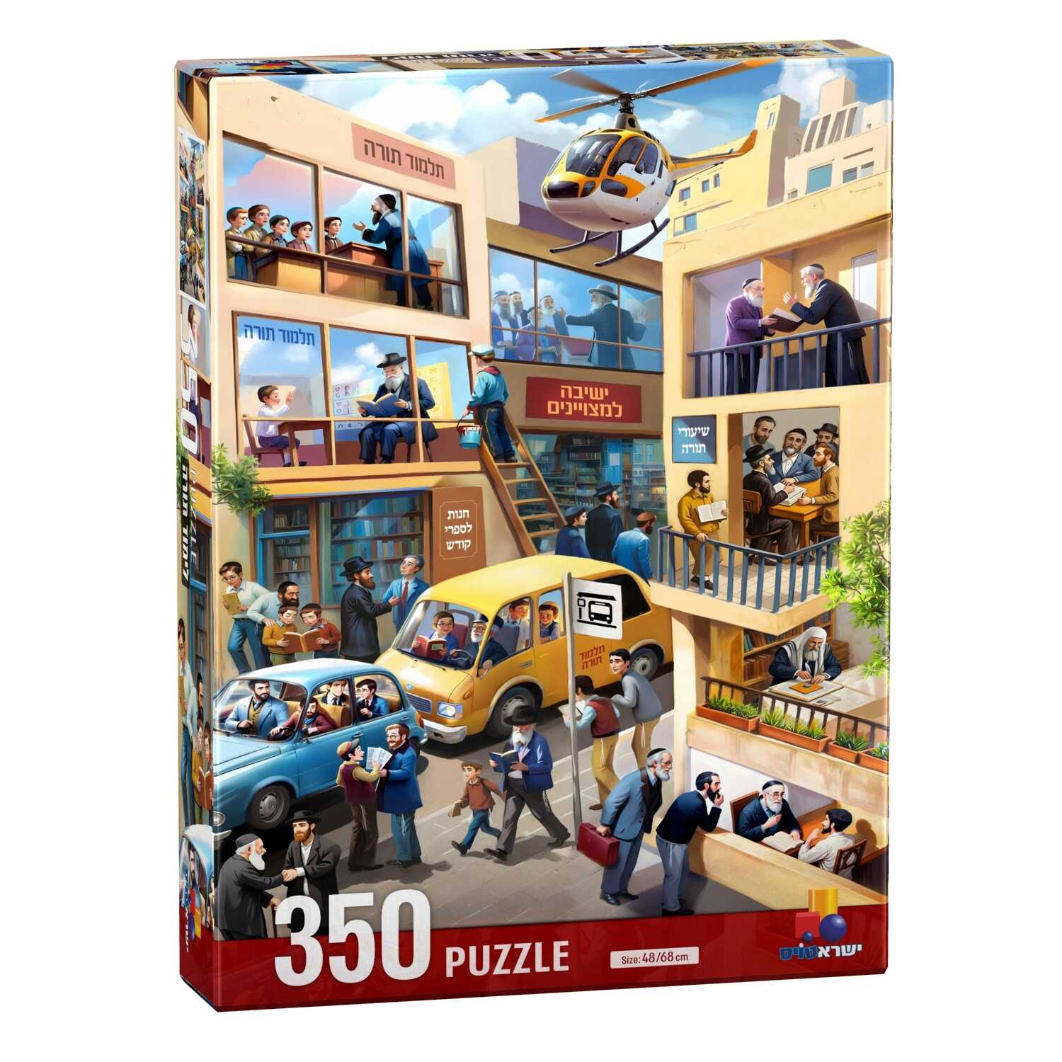 פאזל לימוד תורה – 350 חלקים