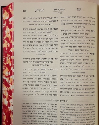 שם הגדולים לחיד