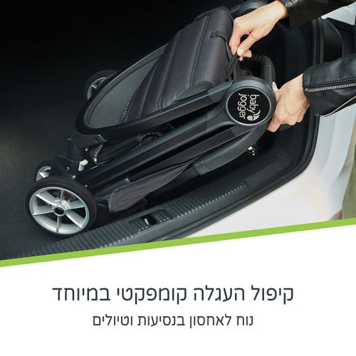 ערכת עגלה בייבי ג’וגר סיטי תור 2 + פגוש + סל שכיבה