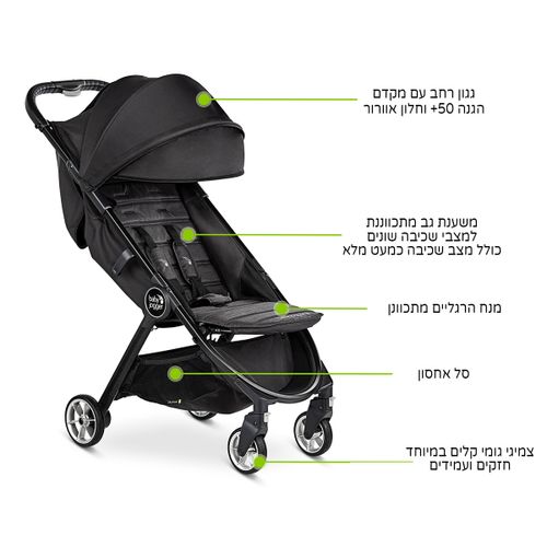 ערכת עגלה בייבי ג’וגר סיטי תור 2 + פגוש + סל שכיבה