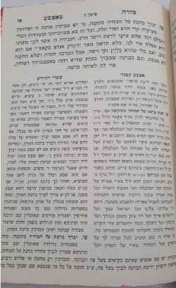 עבודת הקודש לחיד
